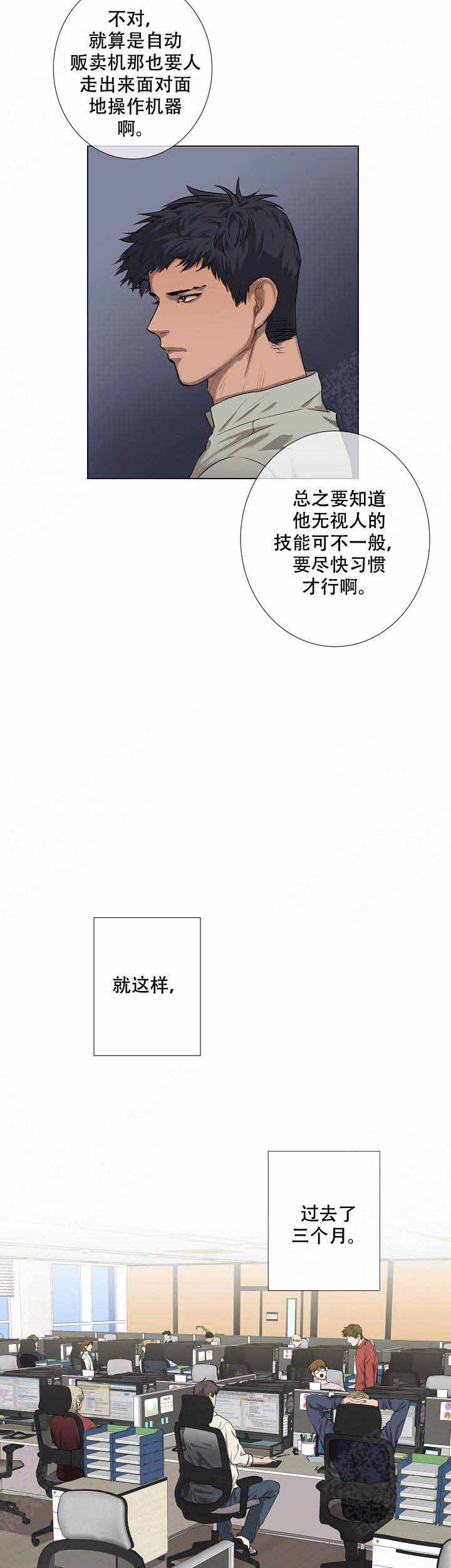 《攻略上司计划》漫画最新章节第6话免费下拉式在线观看章节第【1】张图片