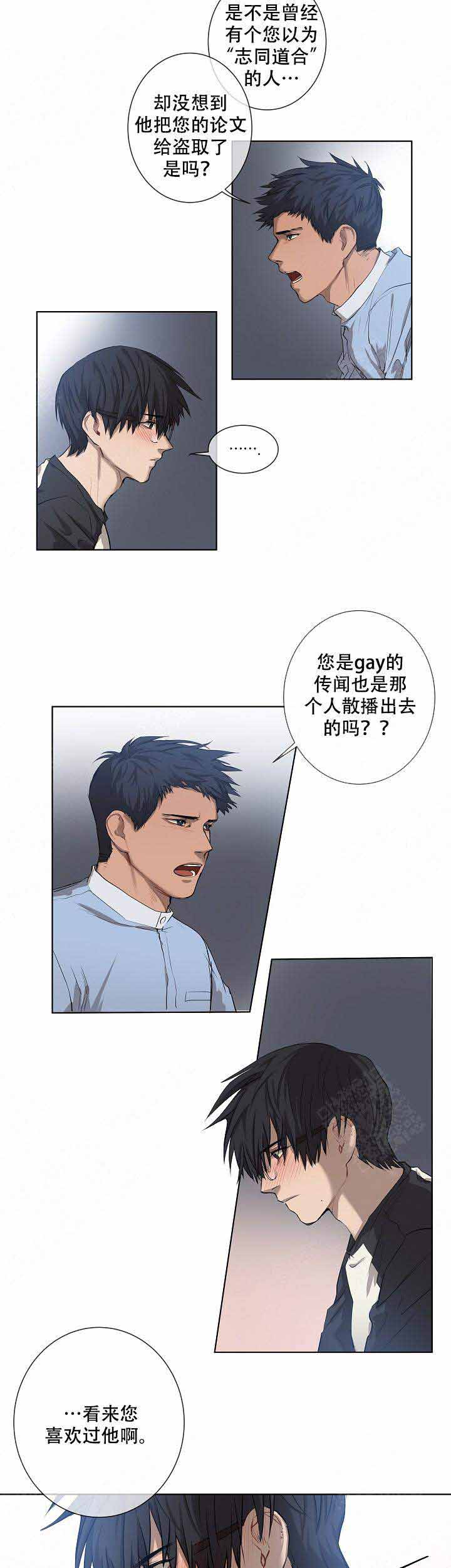 《攻略上司计划》漫画最新章节第10话免费下拉式在线观看章节第【9】张图片