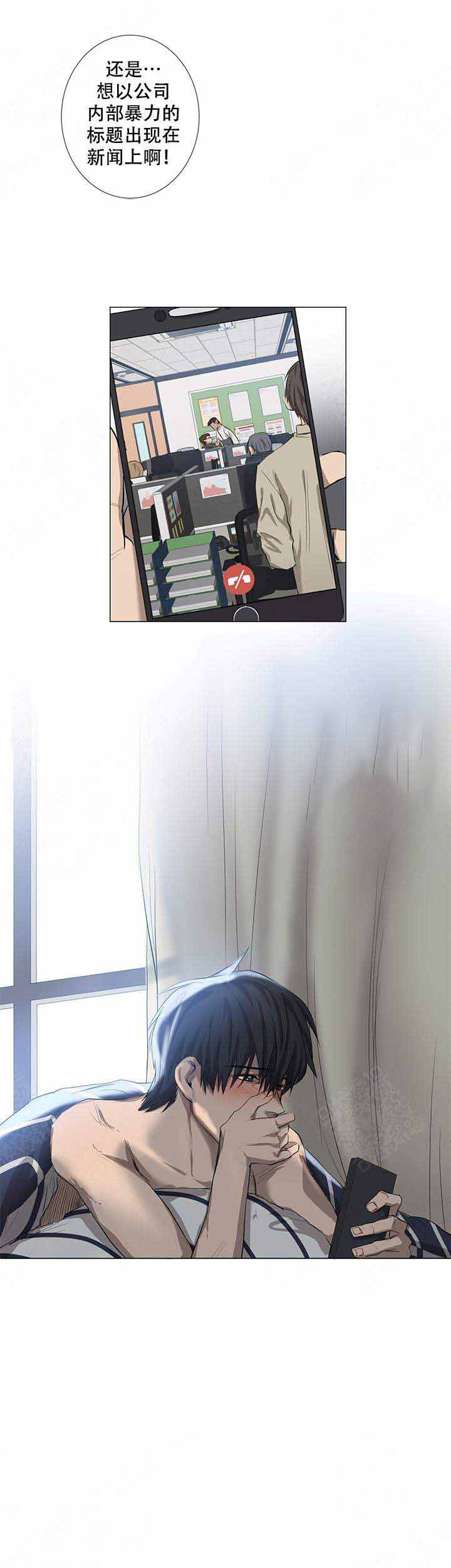 《攻略上司计划》漫画最新章节第18话免费下拉式在线观看章节第【13】张图片