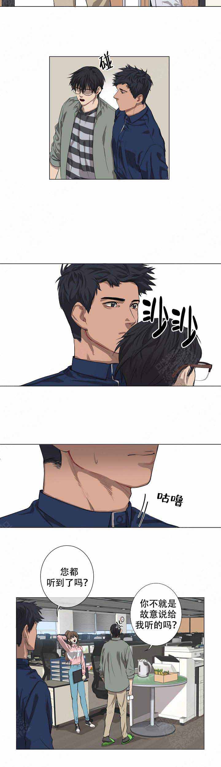 《攻略上司计划》漫画最新章节第1话免费下拉式在线观看章节第【9】张图片