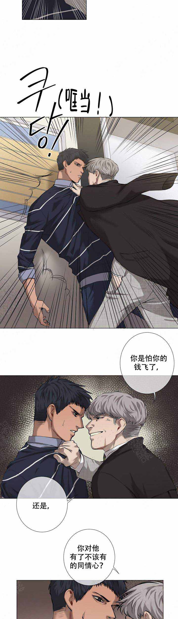 《攻略上司计划》漫画最新章节第12话免费下拉式在线观看章节第【7】张图片