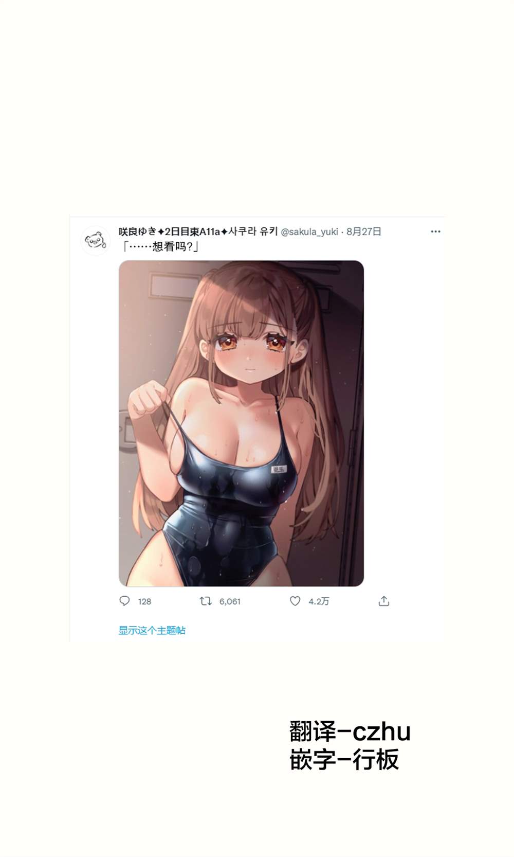 《班上有一个巨乳女孩》漫画最新章节第13话免费下拉式在线观看章节第【1】张图片
