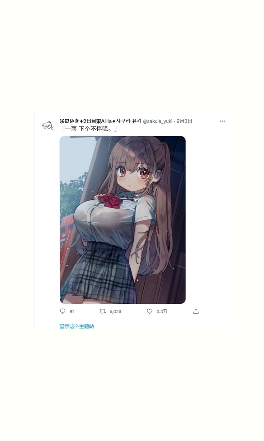 《班上有一个巨乳女孩》漫画最新章节第13话免费下拉式在线观看章节第【3】张图片