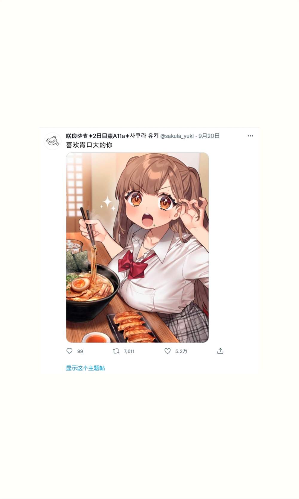 《班上有一个巨乳女孩》漫画最新章节第13话免费下拉式在线观看章节第【7】张图片