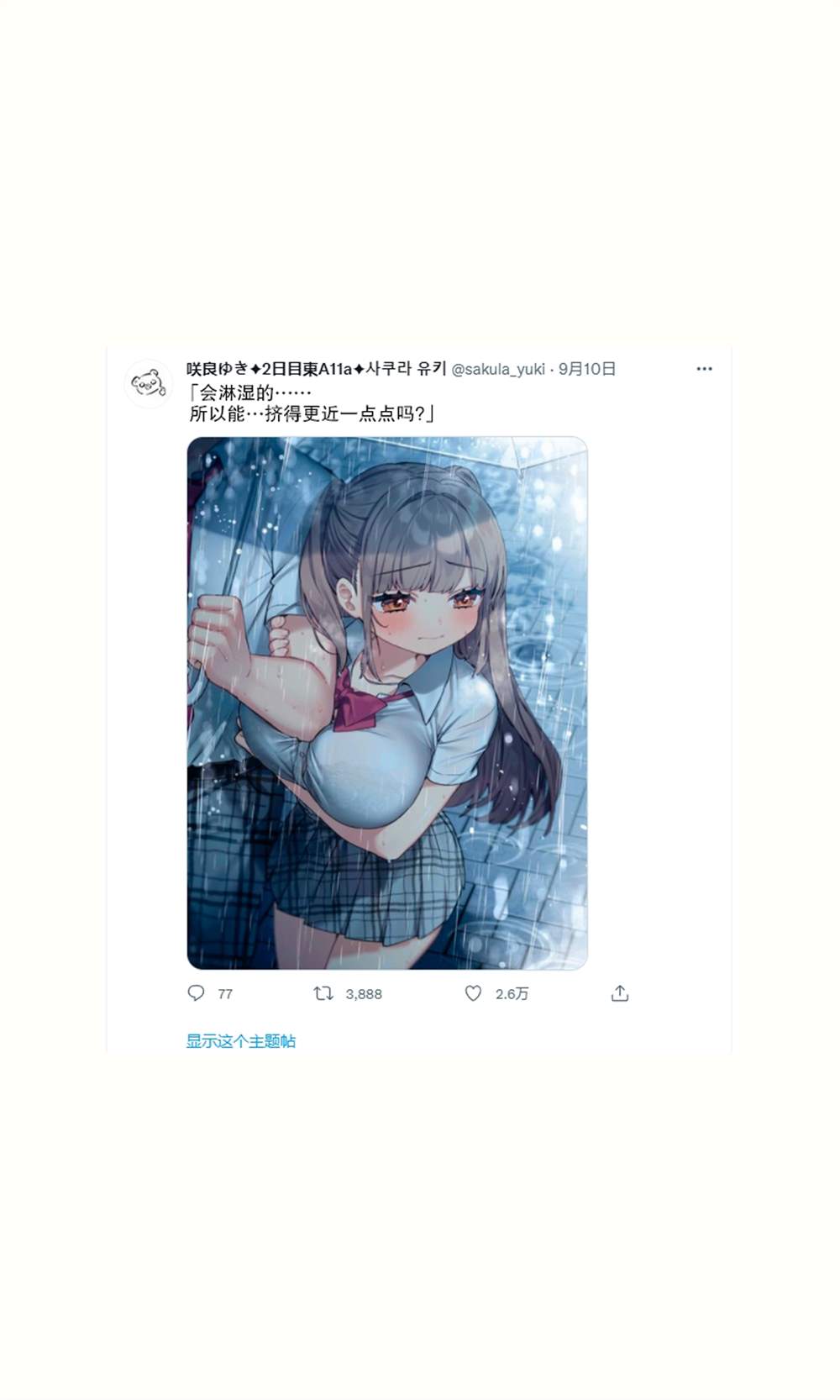 《班上有一个巨乳女孩》漫画最新章节第13话免费下拉式在线观看章节第【5】张图片