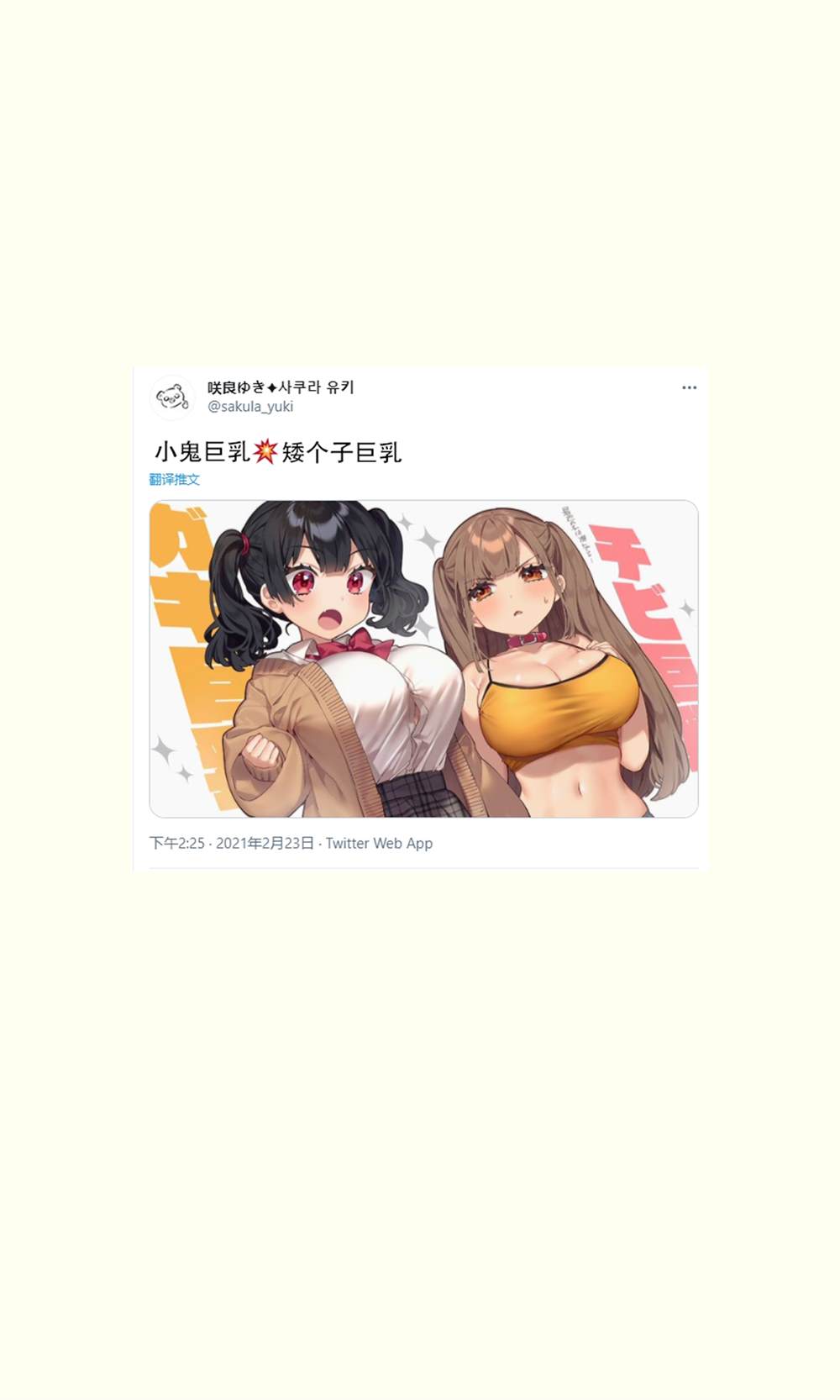 《班上有一个巨乳女孩》漫画最新章节第10.1话免费下拉式在线观看章节第【5】张图片