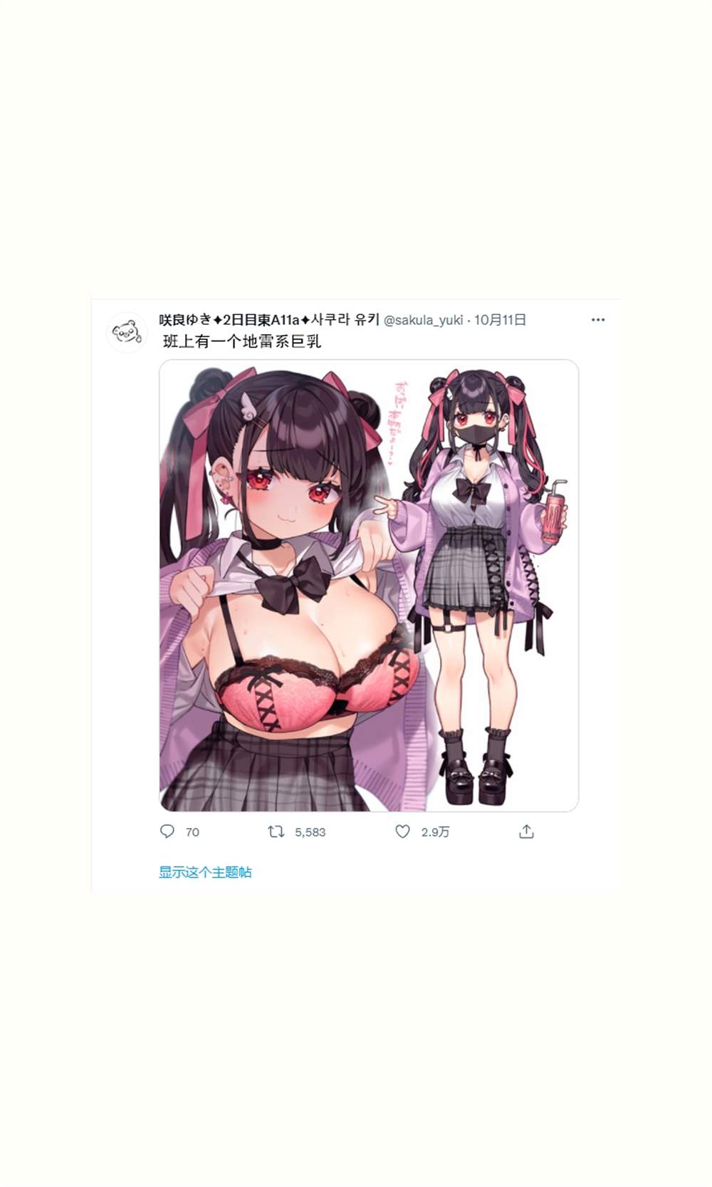《班上有一个巨乳女孩》漫画最新章节第13话免费下拉式在线观看章节第【13】张图片