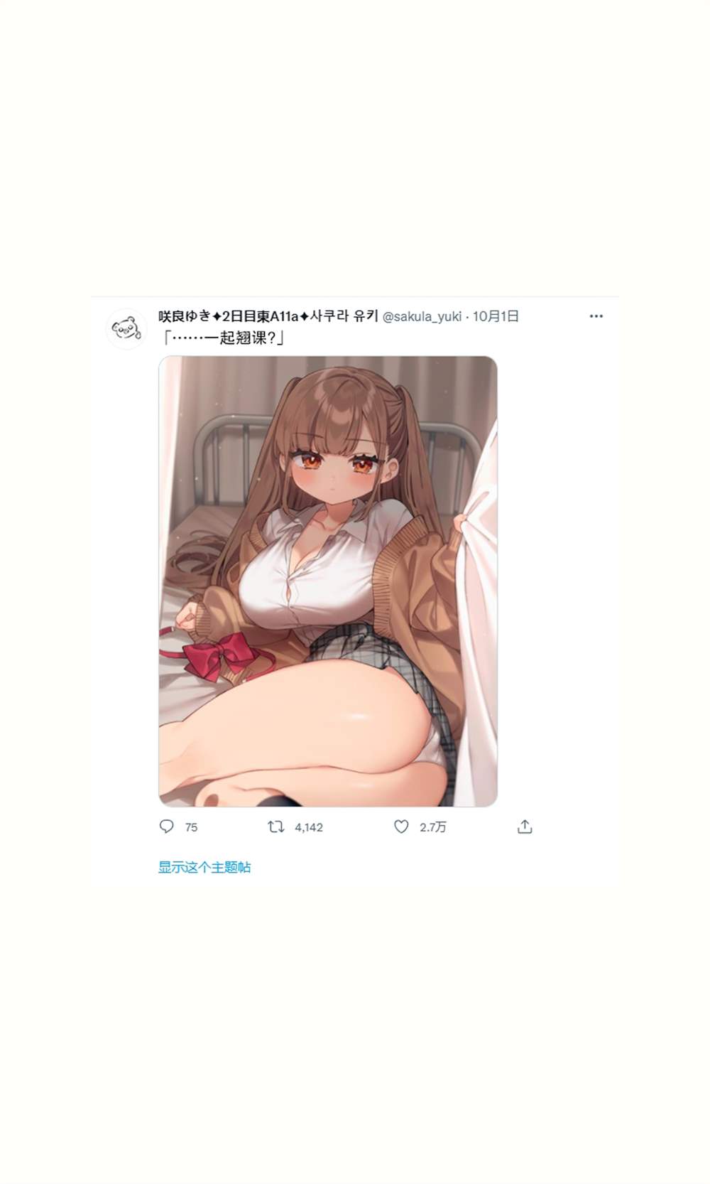 《班上有一个巨乳女孩》漫画最新章节第13话免费下拉式在线观看章节第【11】张图片