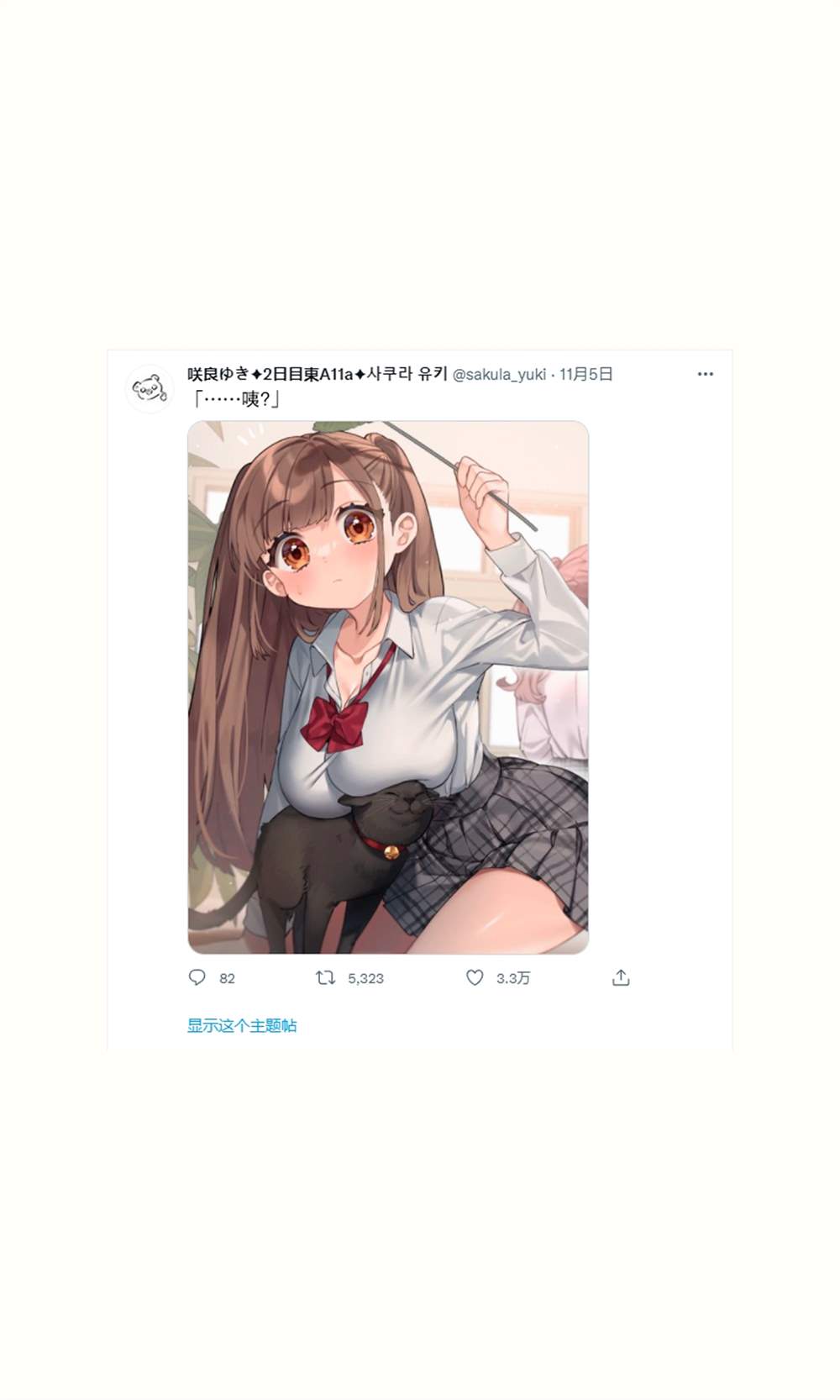 《班上有一个巨乳女孩》漫画最新章节第13话免费下拉式在线观看章节第【15】张图片
