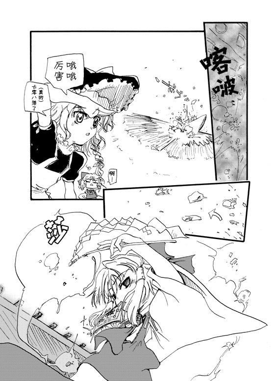 《为已逝王女献上的七重奏》漫画最新章节第1话免费下拉式在线观看章节第【5】张图片