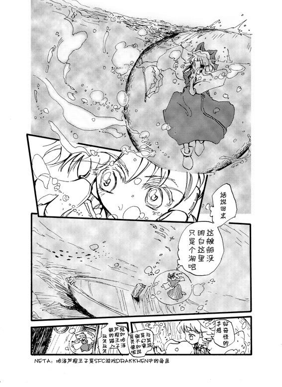 《为已逝王女献上的七重奏》漫画最新章节第1话免费下拉式在线观看章节第【9】张图片