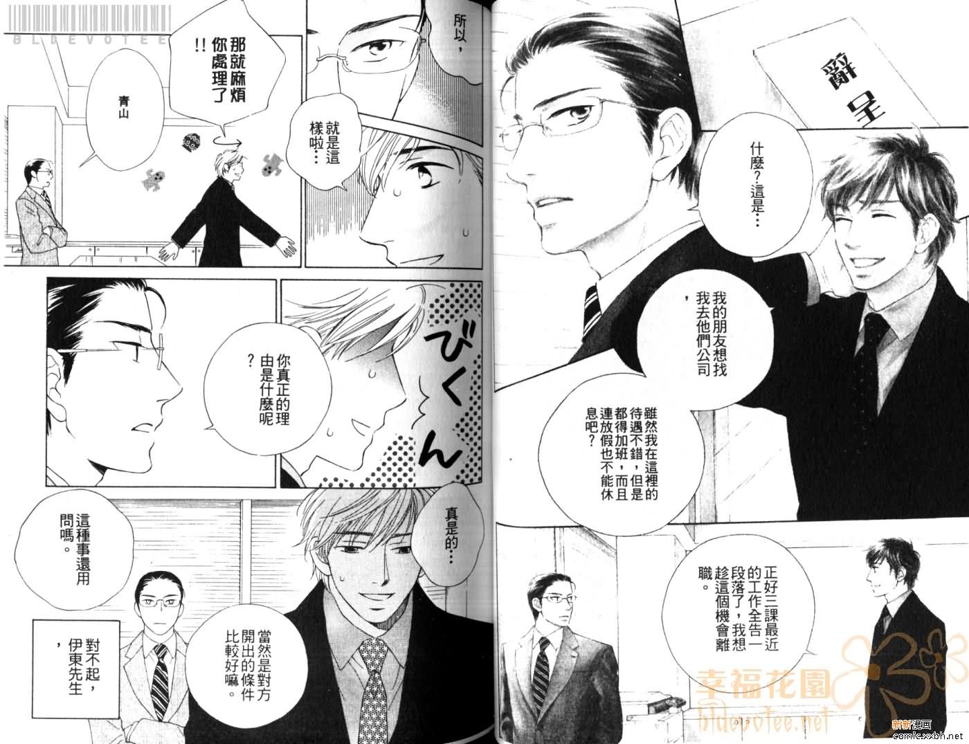 《Classmate》漫画最新章节第1卷免费下拉式在线观看章节第【36】张图片