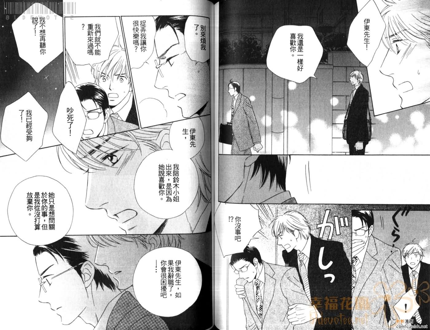 《Classmate》漫画最新章节第1卷免费下拉式在线观看章节第【64】张图片