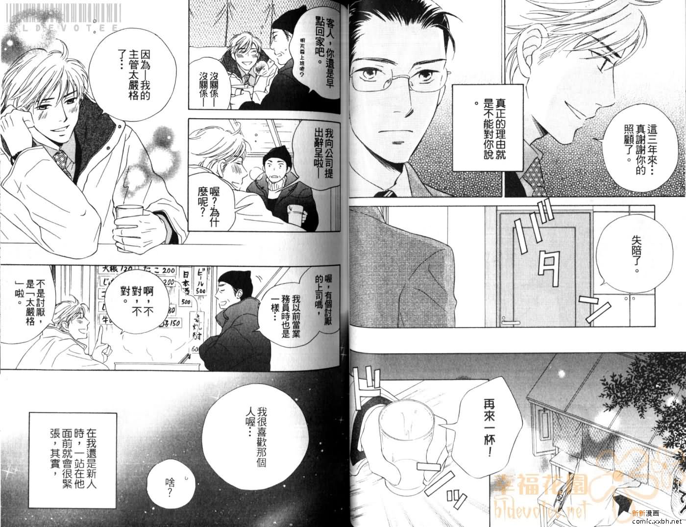 《Classmate》漫画最新章节第1卷免费下拉式在线观看章节第【37】张图片