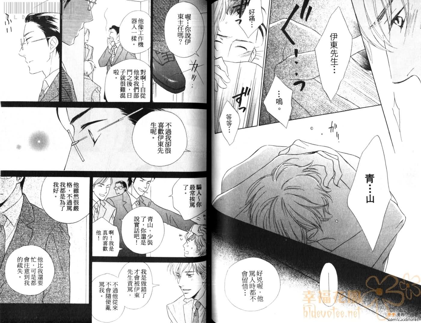 《Classmate》漫画最新章节第1卷免费下拉式在线观看章节第【68】张图片