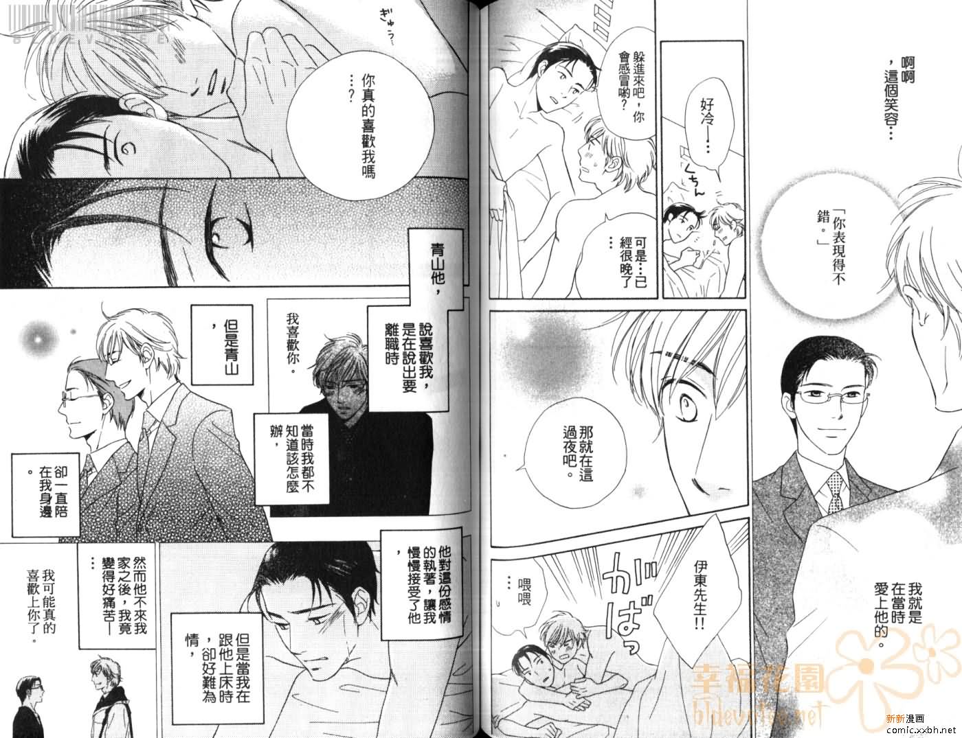 《Classmate》漫画最新章节第1卷免费下拉式在线观看章节第【70】张图片