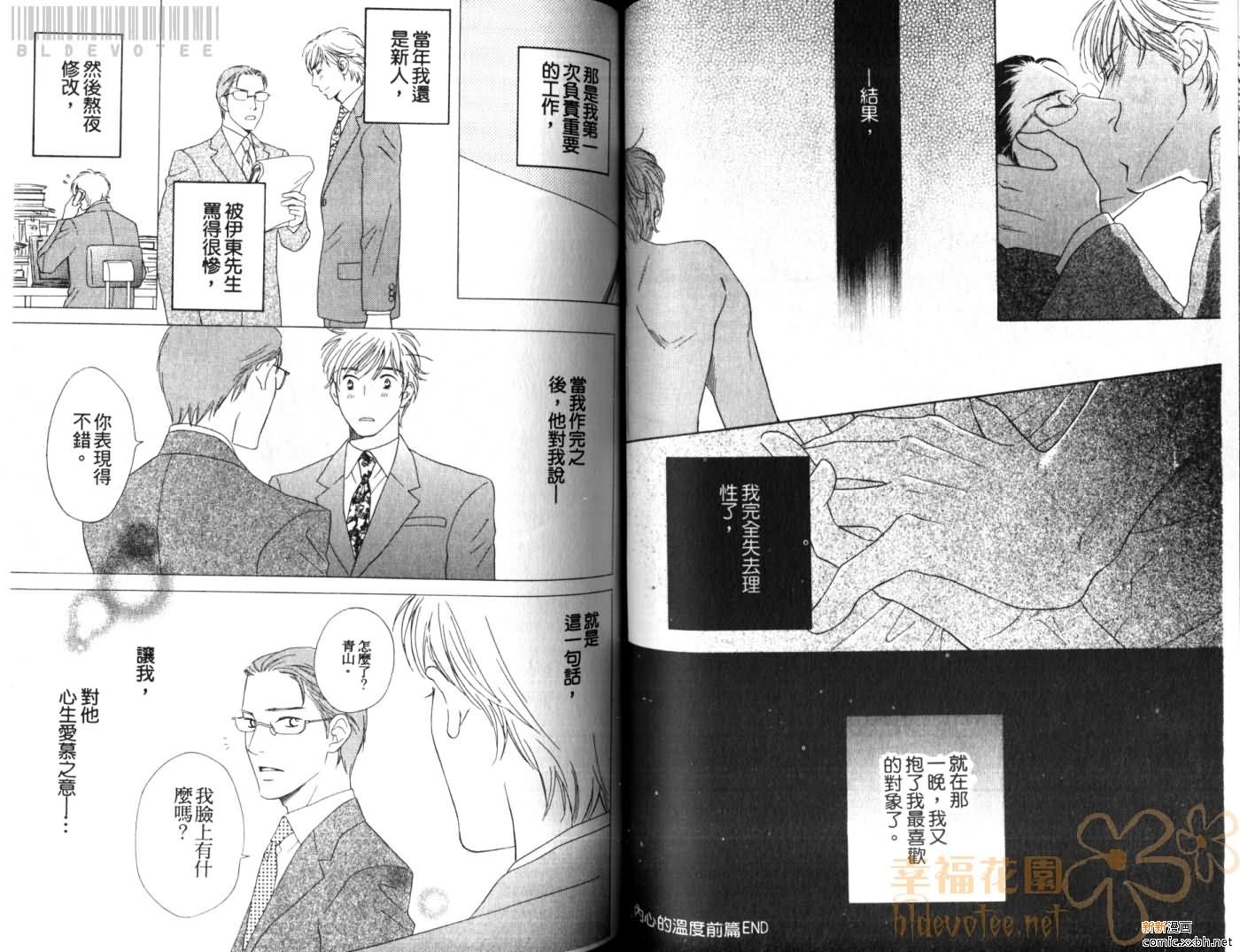 《Classmate》漫画最新章节第1卷免费下拉式在线观看章节第【51】张图片