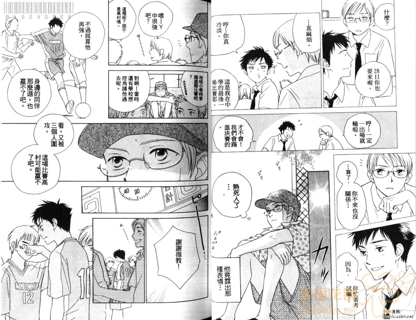 《Classmate》漫画最新章节第1卷免费下拉式在线观看章节第【20】张图片