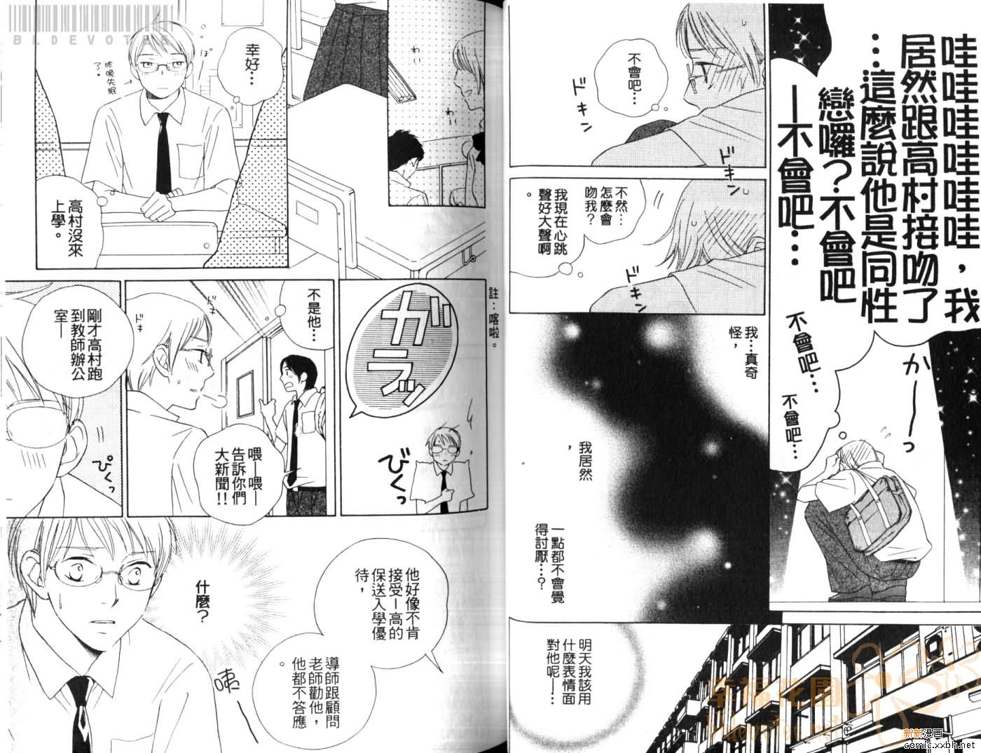 《Classmate》漫画最新章节第1卷免费下拉式在线观看章节第【25】张图片