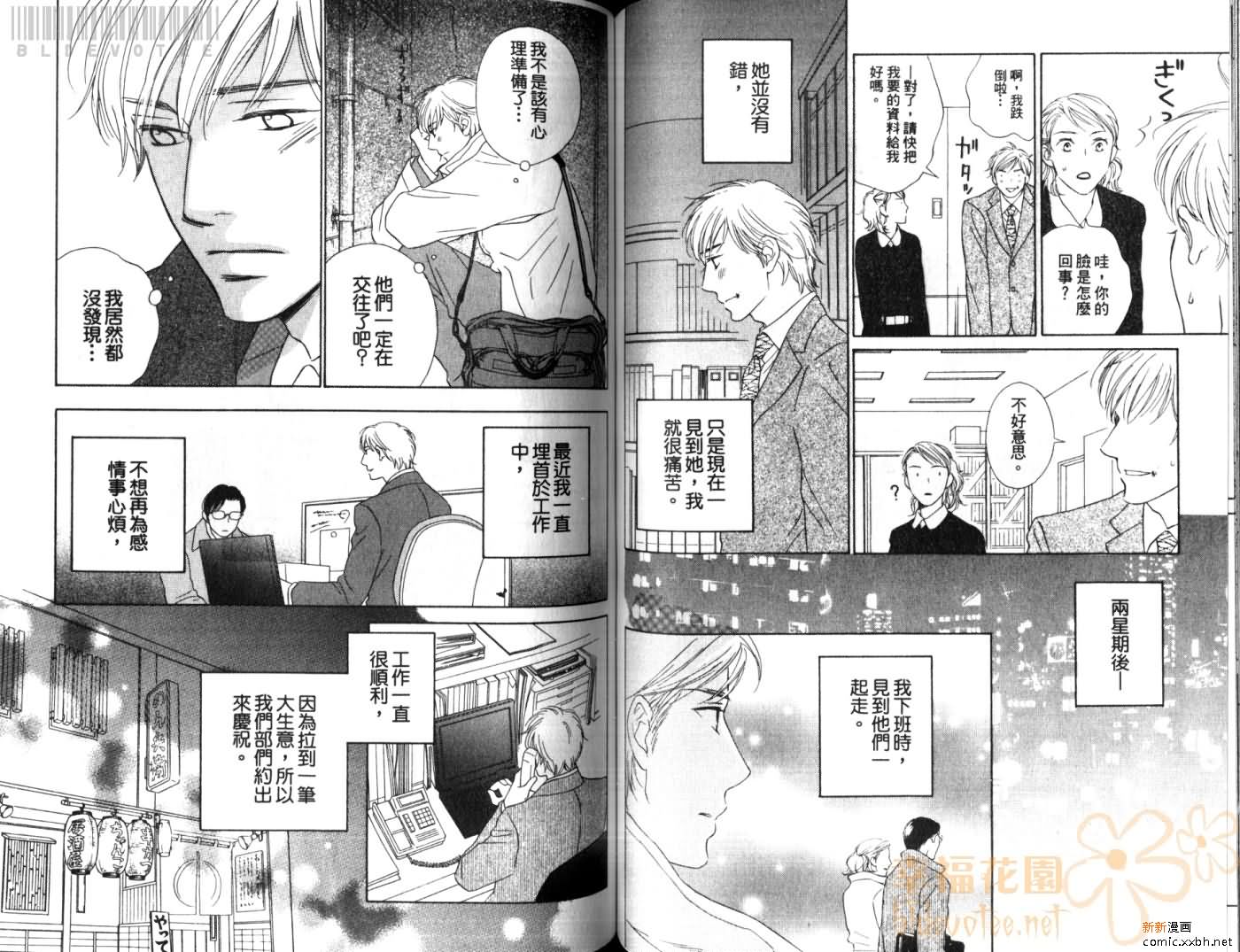 《Classmate》漫画最新章节第1卷免费下拉式在线观看章节第【59】张图片