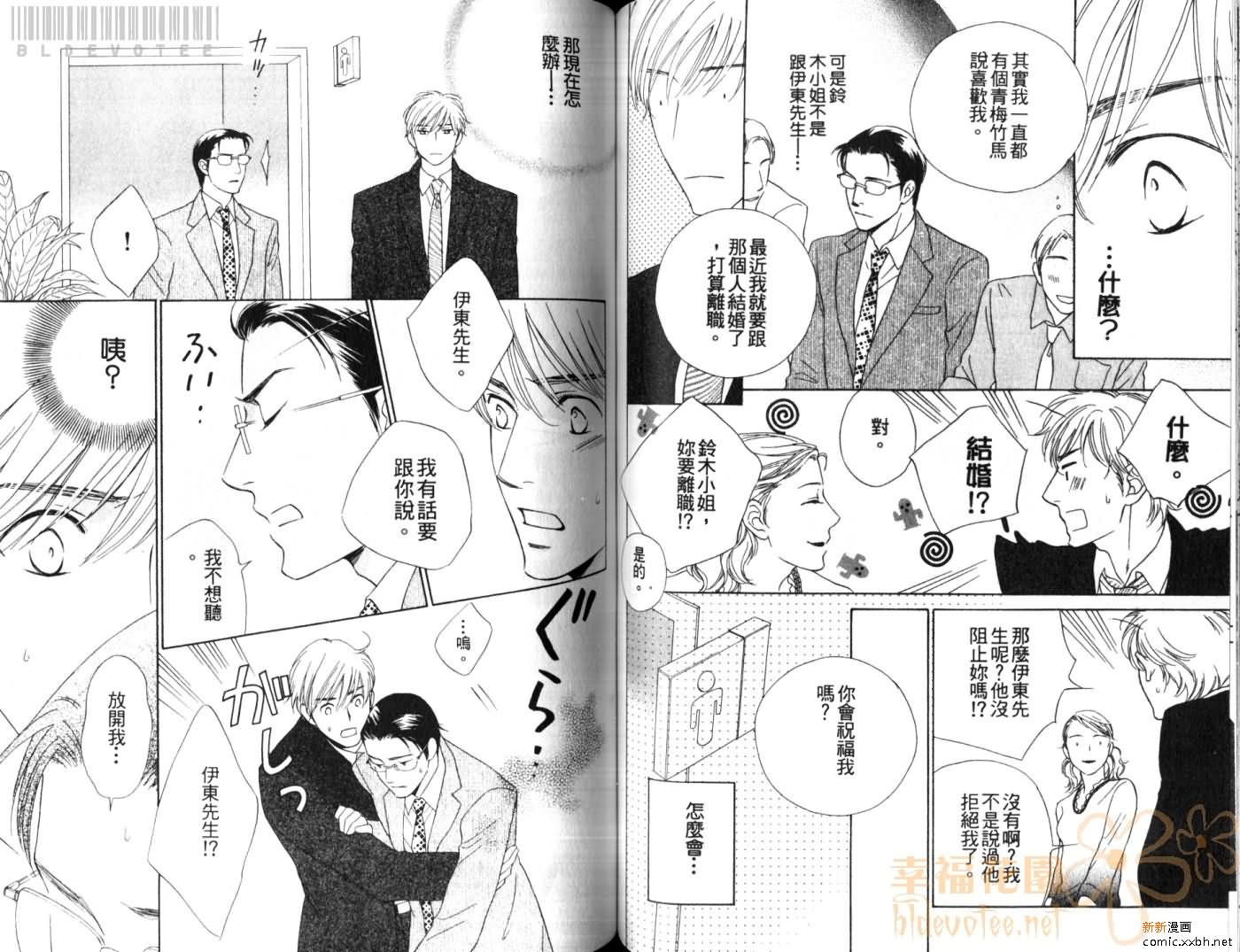 《Classmate》漫画最新章节第1卷免费下拉式在线观看章节第【61】张图片