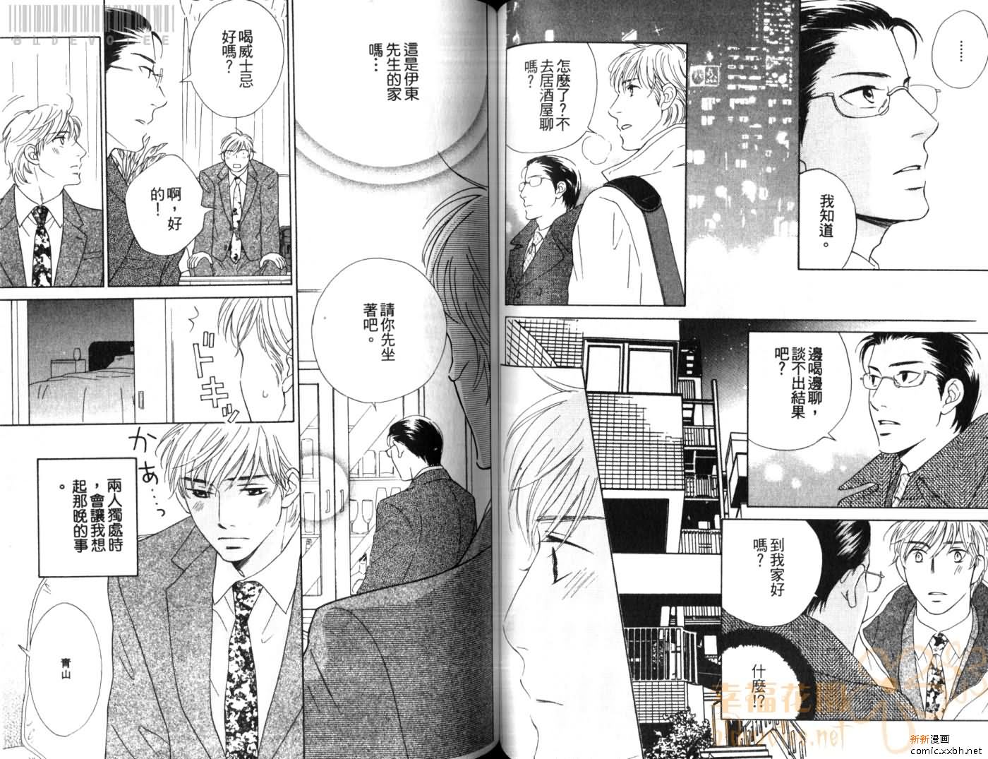 《Classmate》漫画最新章节第1卷免费下拉式在线观看章节第【48】张图片