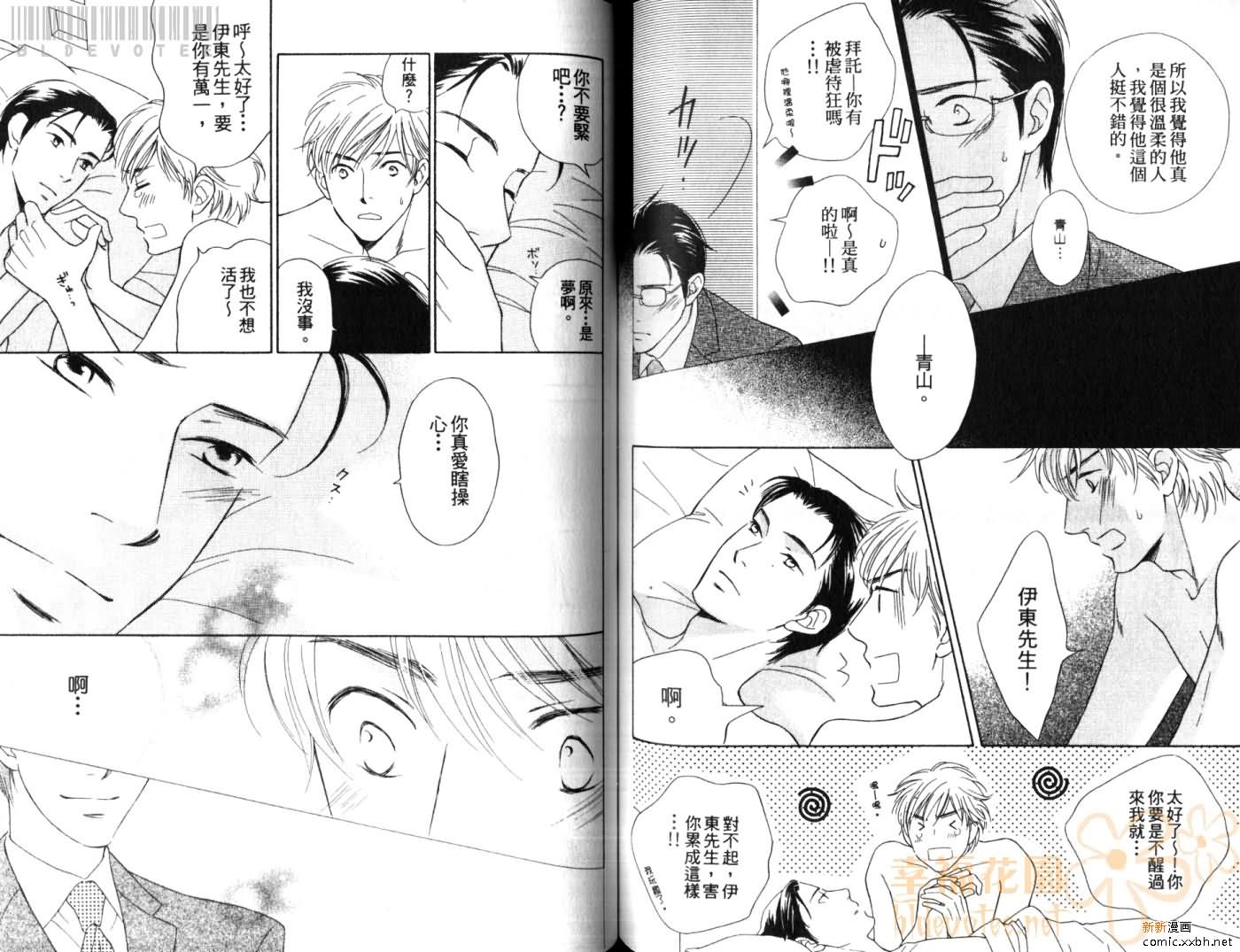 《Classmate》漫画最新章节第1卷免费下拉式在线观看章节第【69】张图片