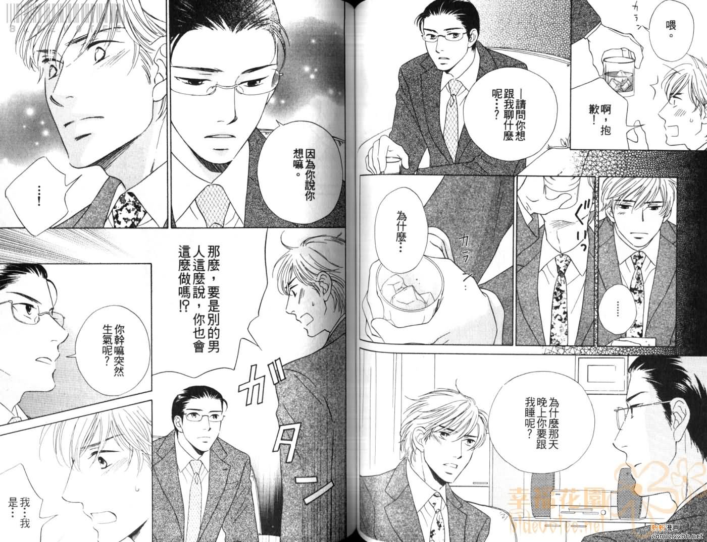 《Classmate》漫画最新章节第1卷免费下拉式在线观看章节第【49】张图片