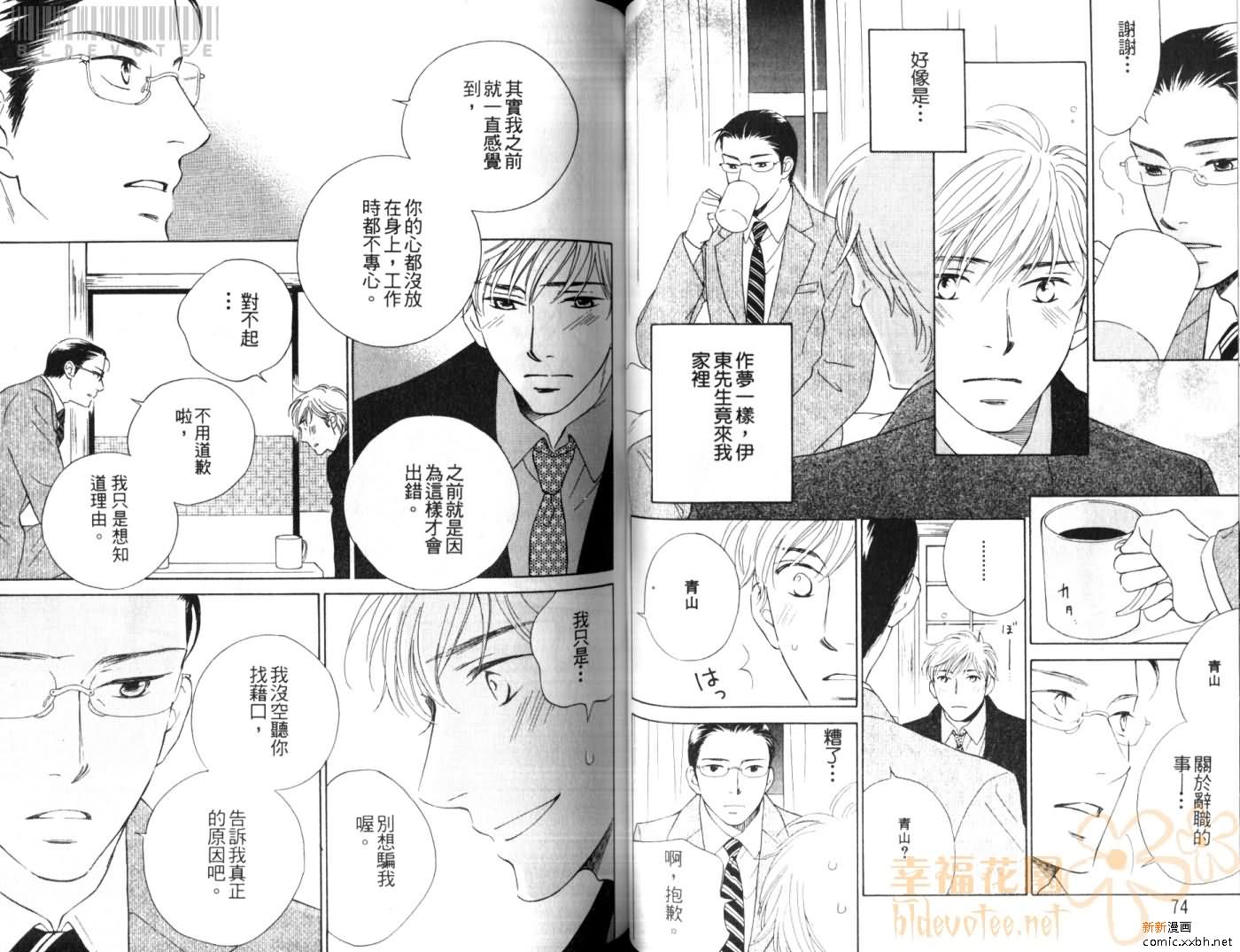 《Classmate》漫画最新章节第1卷免费下拉式在线观看章节第【39】张图片