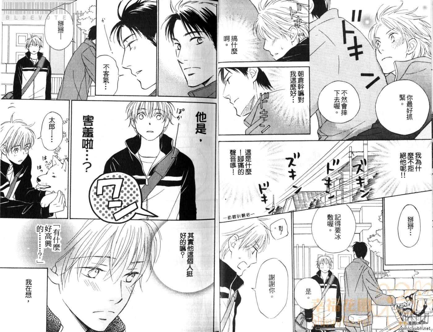 《Classmate》漫画最新章节第1卷免费下拉式在线观看章节第【11】张图片