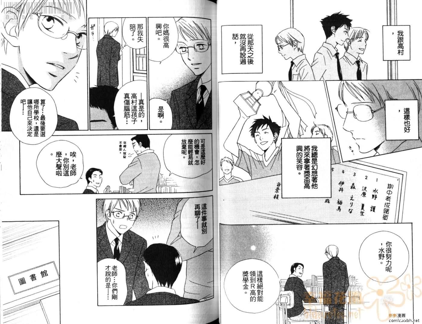 《Classmate》漫画最新章节第1卷免费下拉式在线观看章节第【32】张图片