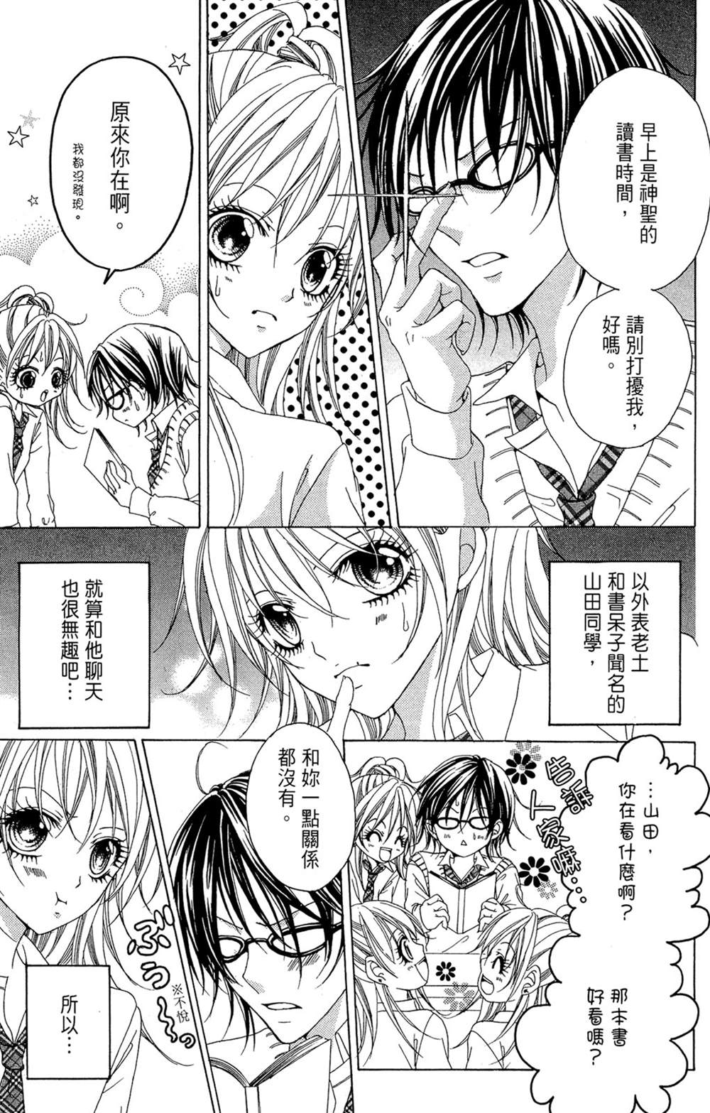 《哥哥以上，恋人未满》漫画最新章节第1卷免费下拉式在线观看章节第【101】张图片