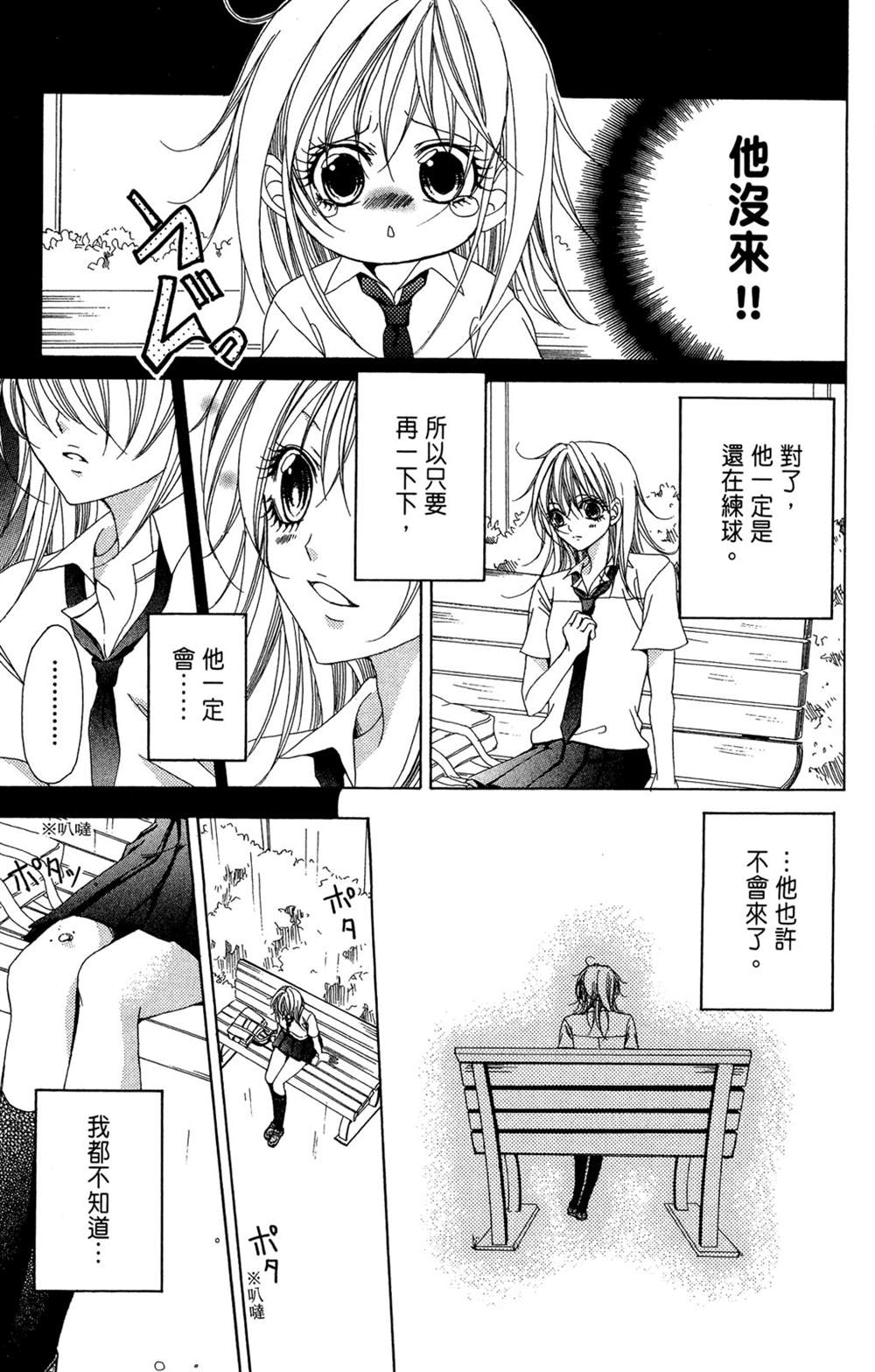 《哥哥以上，恋人未满》漫画最新章节第1卷免费下拉式在线观看章节第【87】张图片