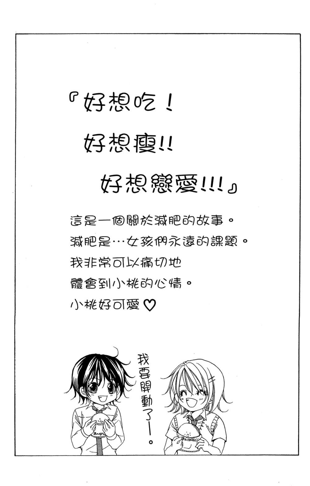 《哥哥以上，恋人未满》漫画最新章节第1卷免费下拉式在线观看章节第【130】张图片