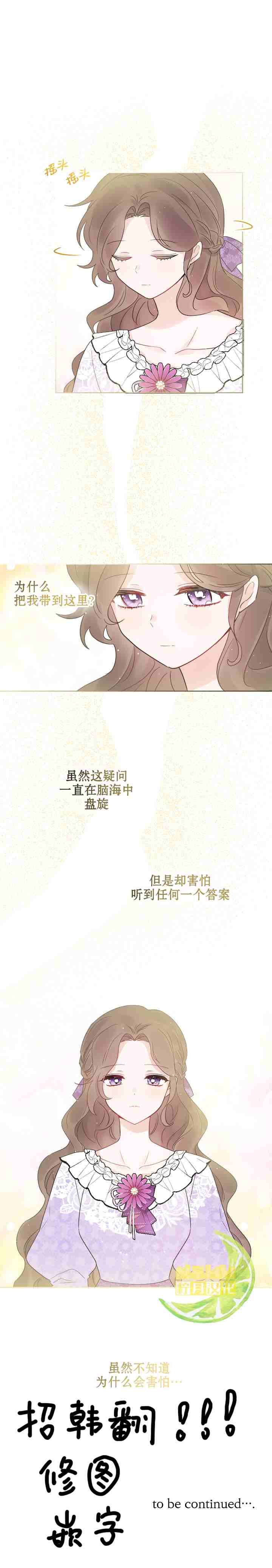 《被抛弃的妻子有了新的丈夫》漫画最新章节第5话免费下拉式在线观看章节第【6】张图片