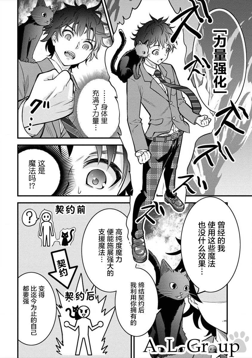 《拳打脚踢异世界》漫画最新章节第1话 被卷入的异世界免费下拉式在线观看章节第【34】张图片