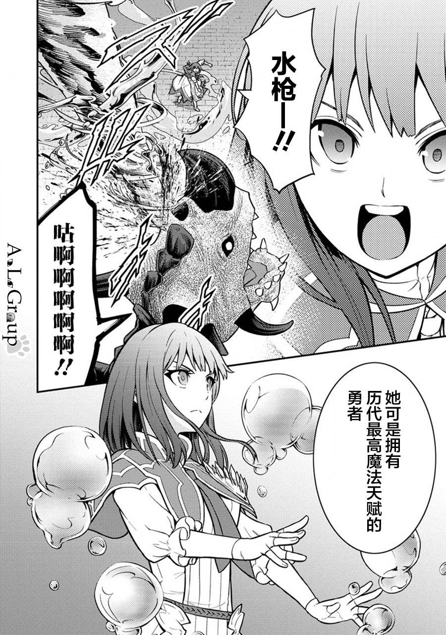 《拳打脚踢异世界》漫画最新章节第16话 总体战！VS魔王军！！免费下拉式在线观看章节第【20】张图片