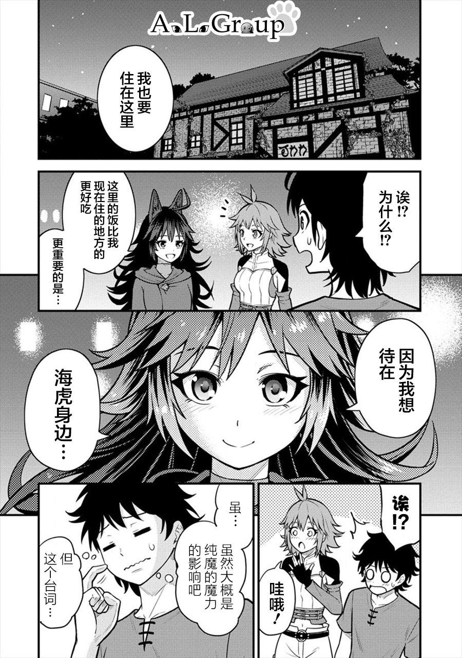 《拳打脚踢异世界》漫画最新章节第7话 初次任务免费下拉式在线观看章节第【8】张图片