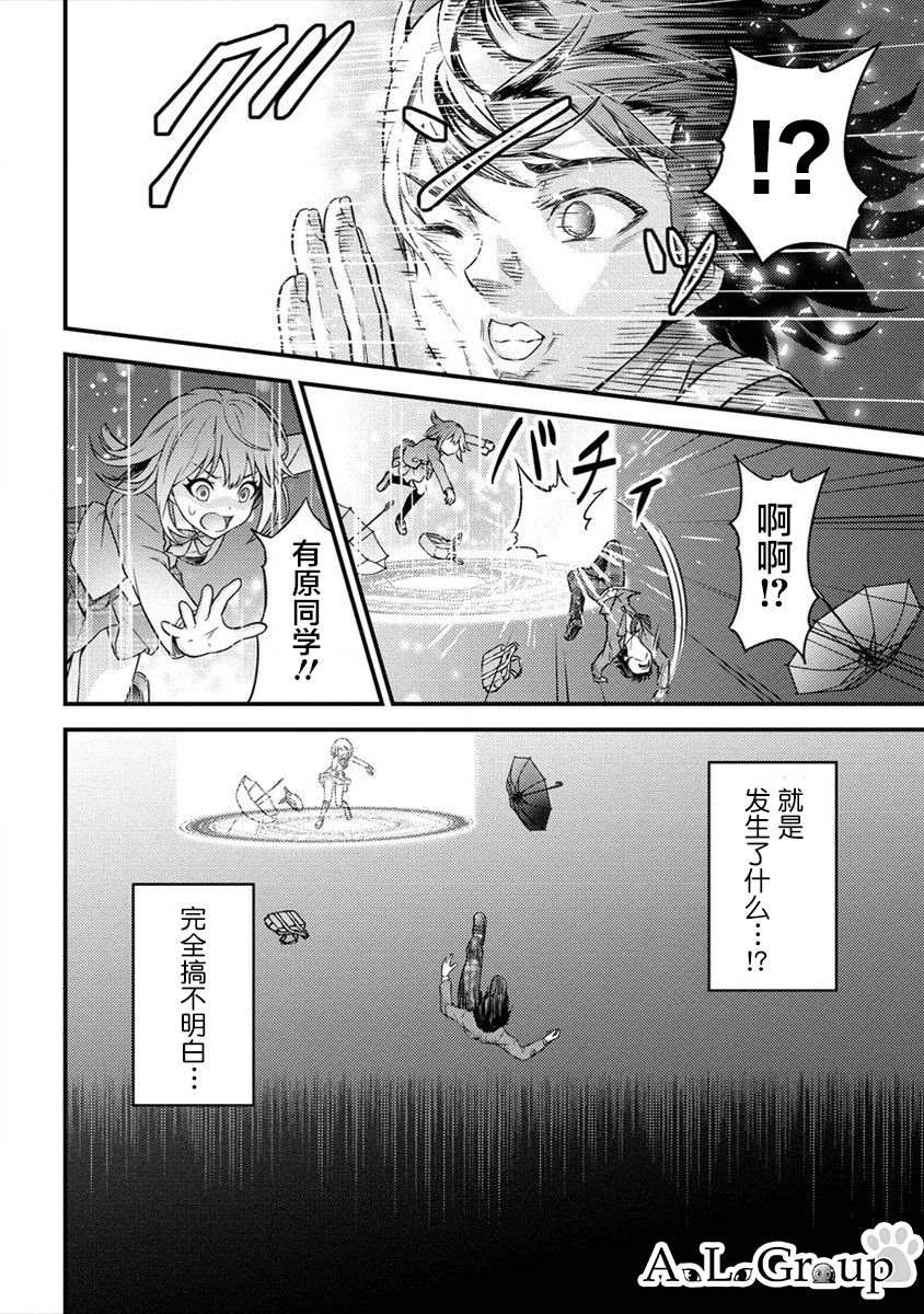 《拳打脚踢异世界》漫画最新章节第1话 被卷入的异世界免费下拉式在线观看章节第【10】张图片