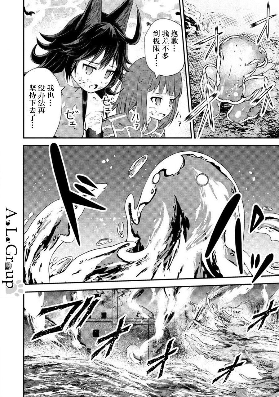 《拳打脚踢异世界》漫画最新章节第18话 近战魔物使觉醒！免费下拉式在线观看章节第【10】张图片