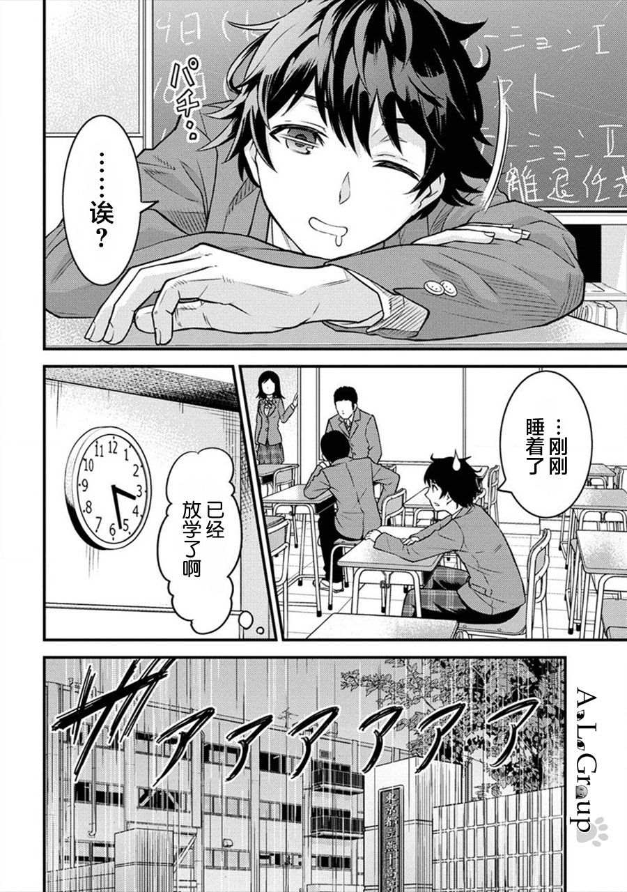 《拳打脚踢异世界》漫画最新章节第1话 被卷入的异世界免费下拉式在线观看章节第【3】张图片