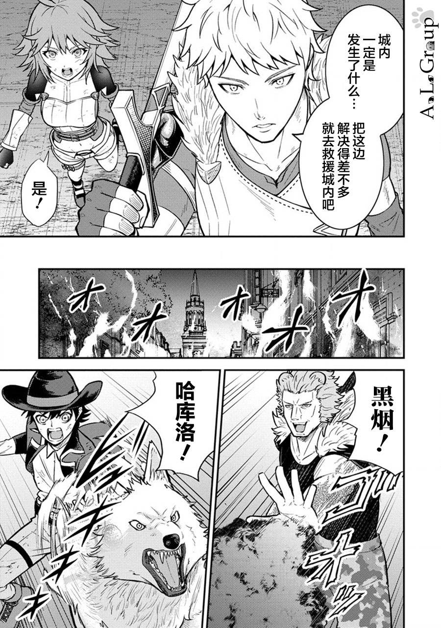 《拳打脚踢异世界》漫画最新章节第16话 总体战！VS魔王军！！免费下拉式在线观看章节第【15】张图片