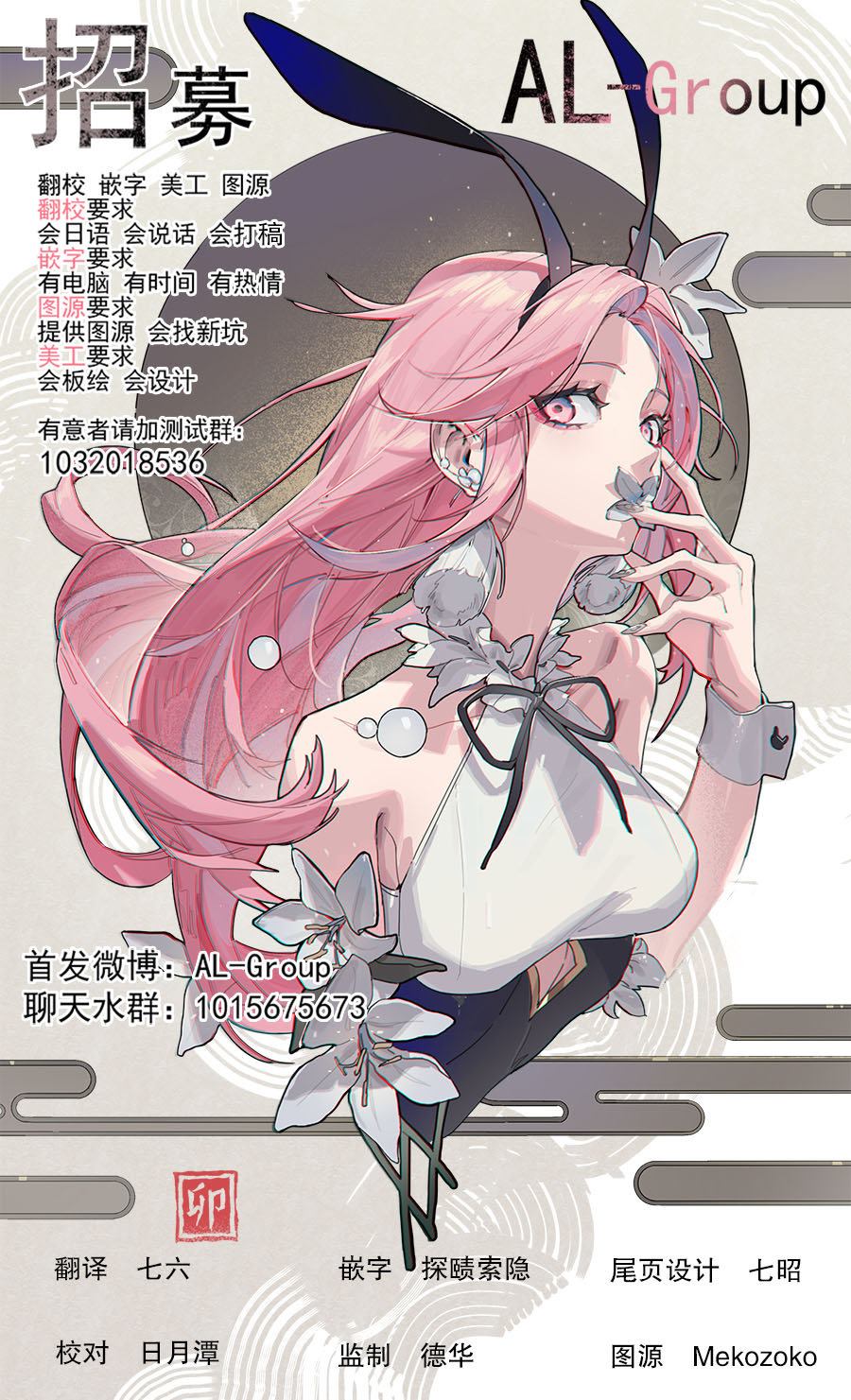 《拳打脚踢异世界》漫画最新章节第18话 近战魔物使觉醒！免费下拉式在线观看章节第【24】张图片