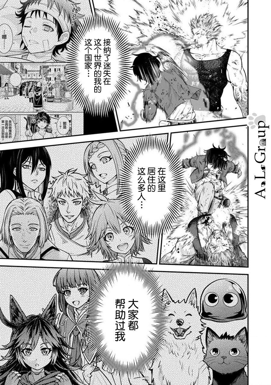 《拳打脚踢异世界》漫画最新章节第18话 近战魔物使觉醒！免费下拉式在线观看章节第【15】张图片