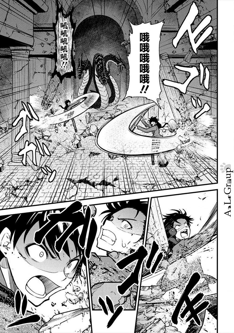 《拳打脚踢异世界》漫画最新章节第2话 魔物远吕智免费下拉式在线观看章节第【31】张图片