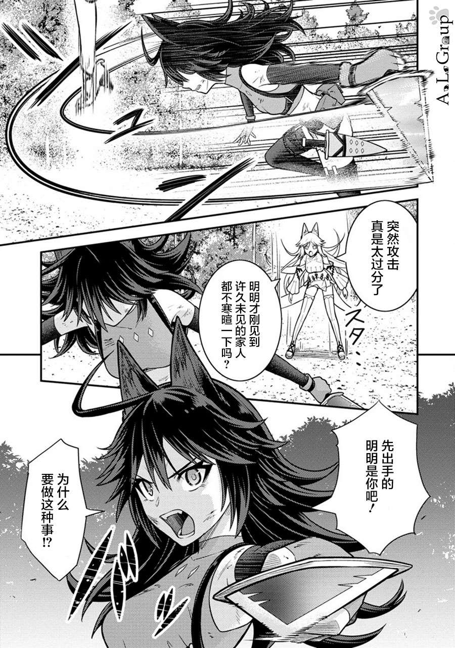 《拳打脚踢异世界》漫画最新章节第11话 姐妹激战免费下拉式在线观看章节第【3】张图片