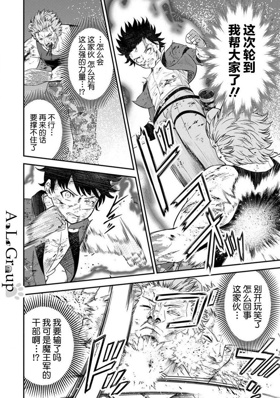 《拳打脚踢异世界》漫画最新章节第18话 近战魔物使觉醒！免费下拉式在线观看章节第【16】张图片