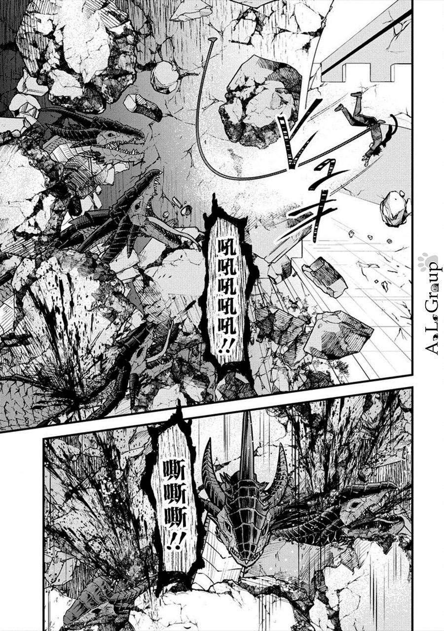 《拳打脚踢异世界》漫画最新章节第2话 魔物远吕智免费下拉式在线观看章节第【35】张图片