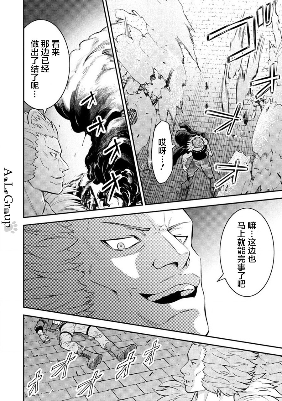 《拳打脚踢异世界》漫画最新章节第17话 对决!魔王军干部迪乌斯免费下拉式在线观看章节第【12】张图片