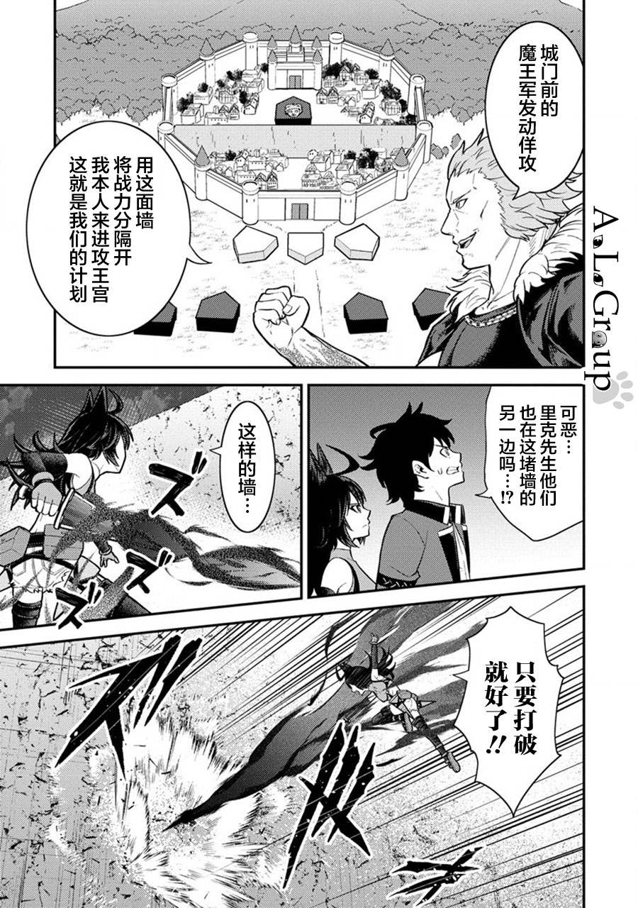 《拳打脚踢异世界》漫画最新章节第15话 魔王军、来袭免费下拉式在线观看章节第【17】张图片